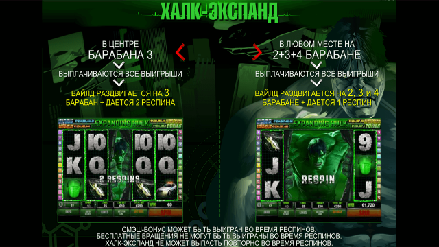 The Incredible Hulk 8